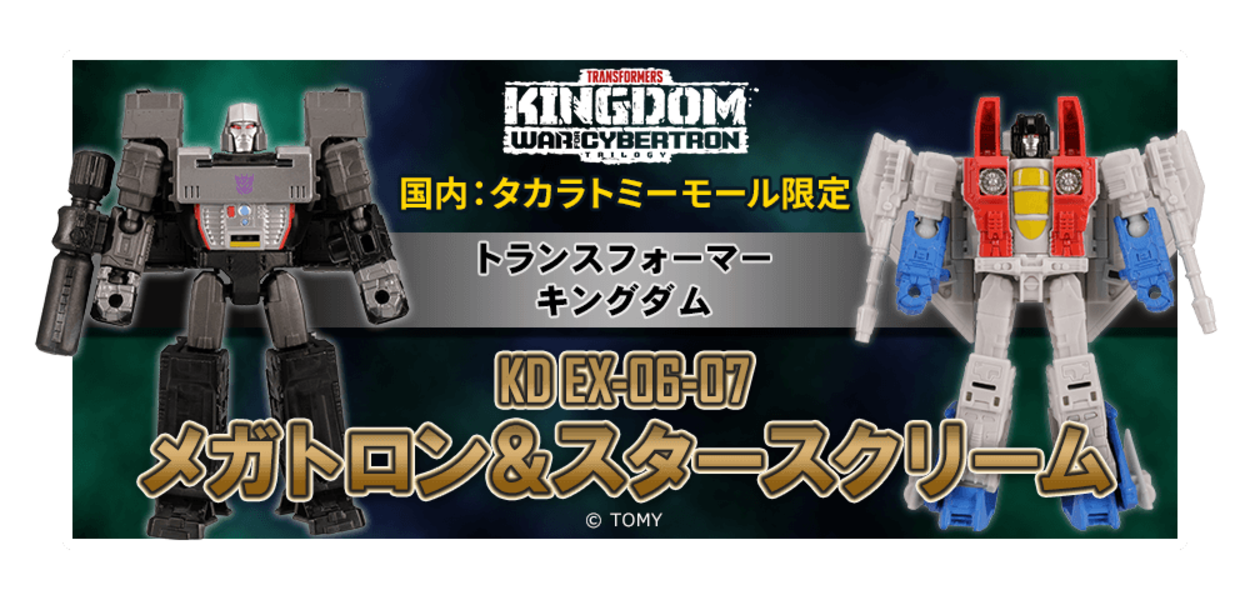 Takara Kingdom Core EX-06 Megatron & EX-07 Starscream Official Images